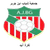 Chabab Ben Guerir
